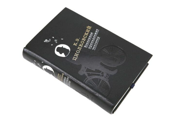 The leather-bound book "The Universe belongs to man" by K.E.Tsiolkovsky
