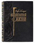 The leather-bound book "About the elegant life" by O. Balzac