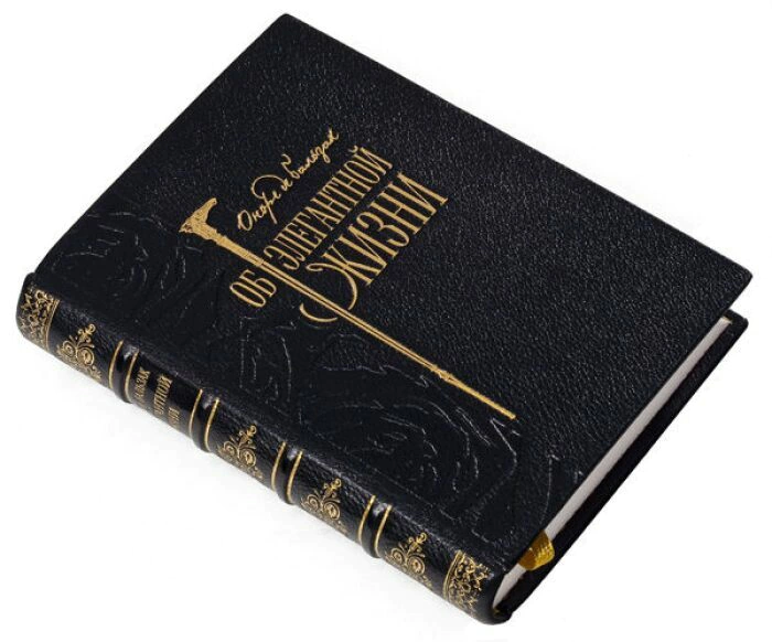 The leather-bound book "About the elegant life" by O. Balzac