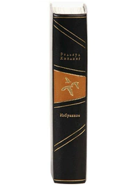 The leather-bound book "Favorites" by R. Kipling
