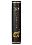 The leather-bound book "Favorites" by E.A.Poe