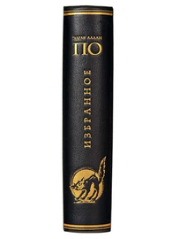 The leather-bound book "Favorites" by E.A.Poe