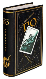 The leather-bound book "Favorites" by E.A.Poe