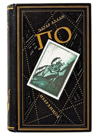 The leather-bound book "Favorites" by E.A.Poe