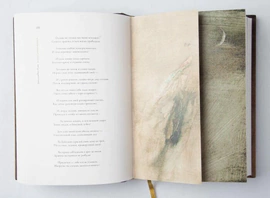 The leather-bound book "The Road of Transformations" by D.Rumi