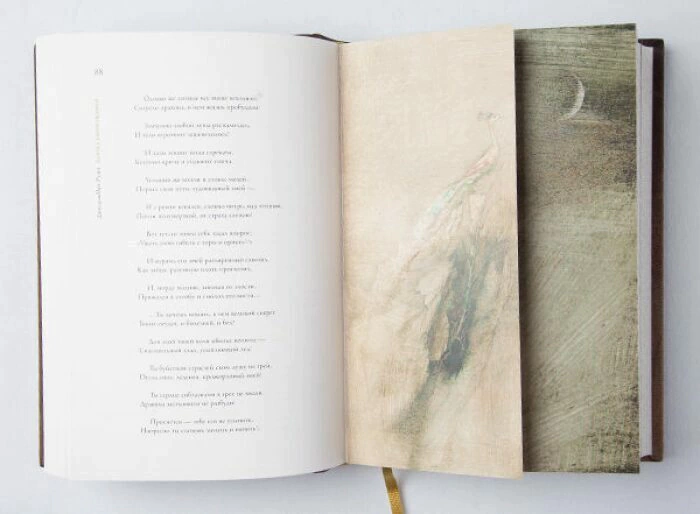 The leather-bound book "The Road of Transformations" by D.Rumi