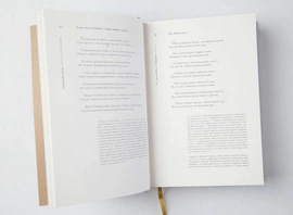 The leather-bound book "The Road of Transformations" by D.Rumi