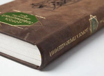 The leather-bound book "The Road of Transformations" by D.Rumi