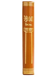 Книга в кожаном переплёте "Басни" Эзоп