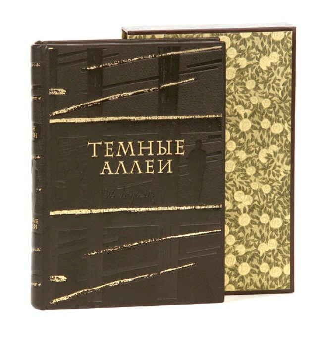 The leather-bound book "Dark Alleys" by I. Bunin