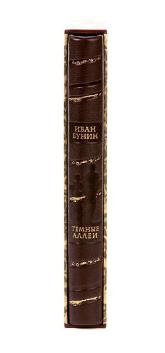 The leather-bound book "Dark Alleys" by I. Bunin