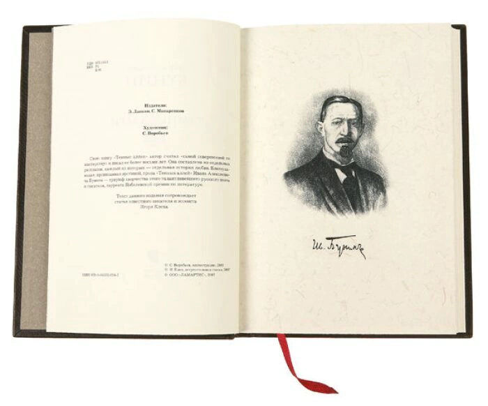 The leather-bound book "Dark Alleys" by I. Bunin