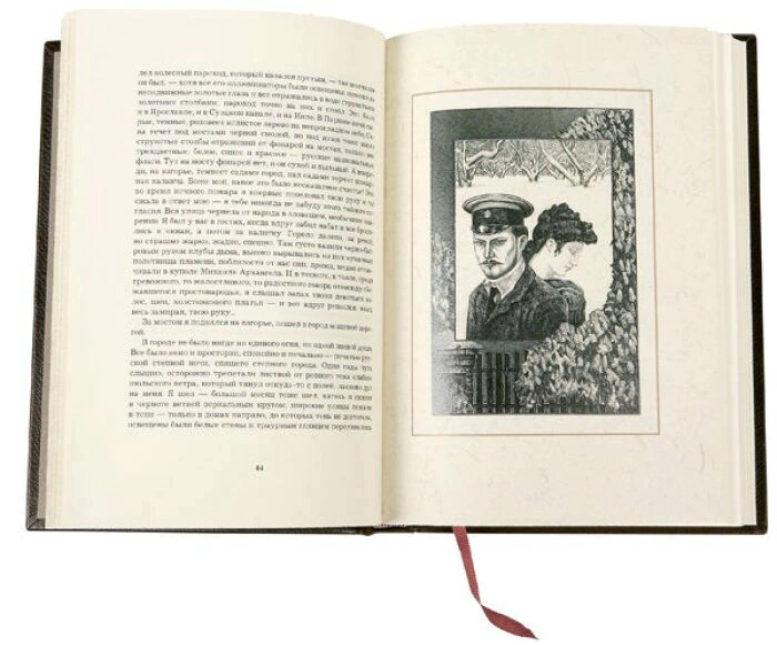 The leather-bound book "Dark Alleys" by I. Bunin