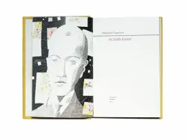 Книга в кожаном переплёте "Белый воин" Н.Гумилев Книга в кожаном переплёте "Белый воин" Н.Гумилев