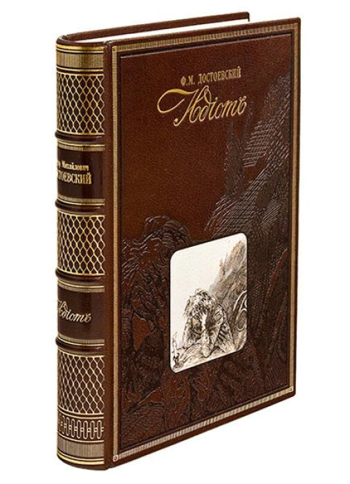 The leather-bound book "The Idiot" by F.Dostoevsky