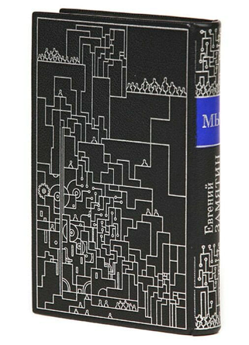 The leather-bound book "We" by E.Zamyatin