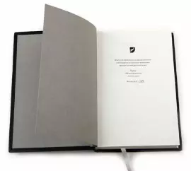 Книга в кожаном переплёте "Мы" Е.Замятин