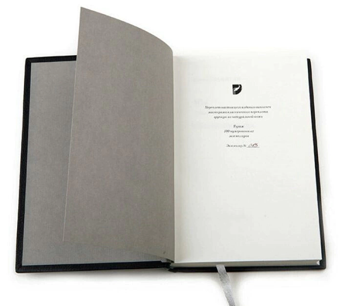 The leather-bound book "We" by E.Zamyatin