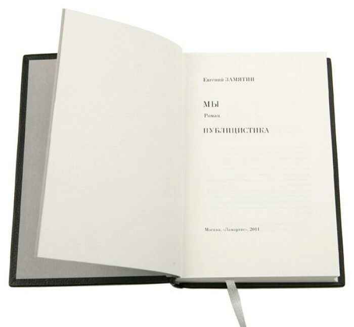 The leather-bound book "We" by E.Zamyatin