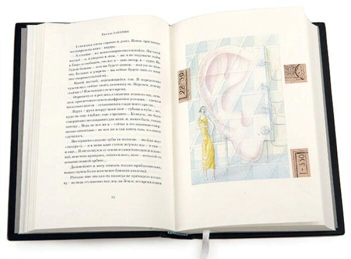 The leather-bound book "We" by E.Zamyatin