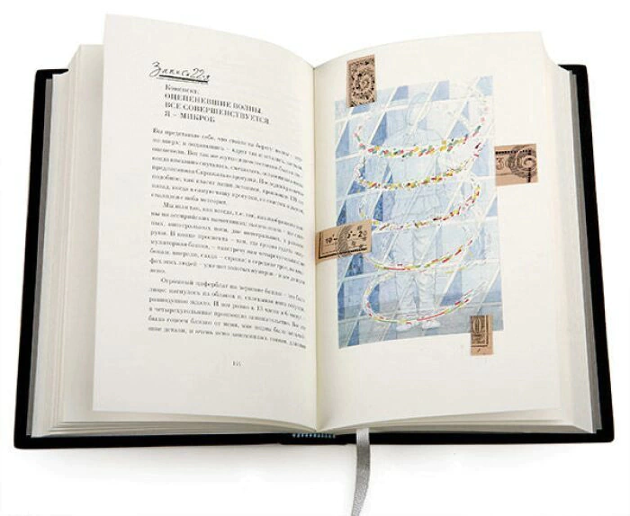 The leather-bound book "We" by E.Zamyatin