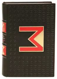 Книга в кожаном переплёте "Перед восходом солнца" М.Зощенко