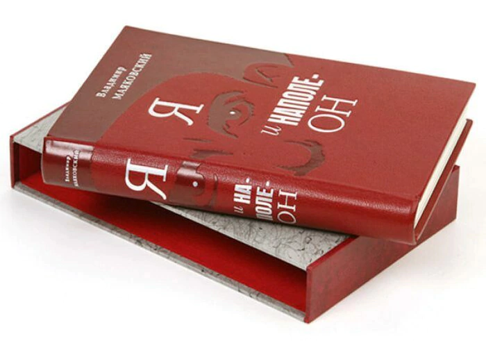 Книга в кожаном переплёте "Я и Наполеон" В.Маяковский