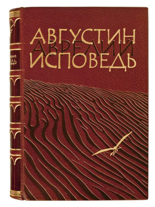 The leather-bound book "Confession" by Augustine Aurelius