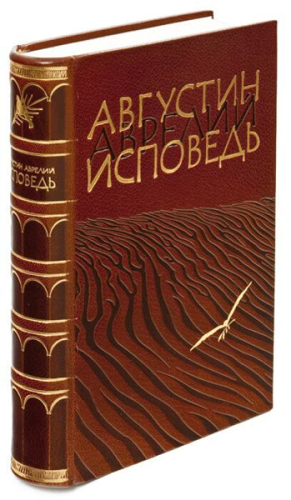 The leather-bound book "Confession" by Augustine Aurelius