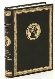 Книга в кожаном переплёте "Наедине с собой. Размышления" Марк Аврелий Книга в кожаном переплёте "Наедине с собой. Размышления" Марк Аврелий