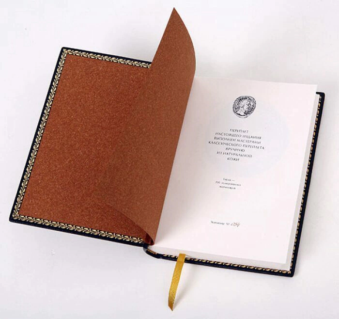 A leather-bound book "Alone with myself. Reflections" by Marcus Aurelius