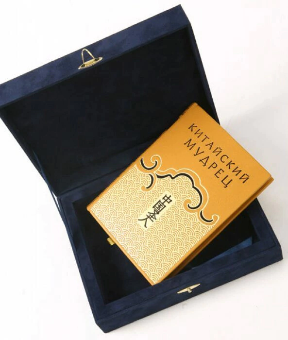 The leather-bound book "The Chinese Sage"