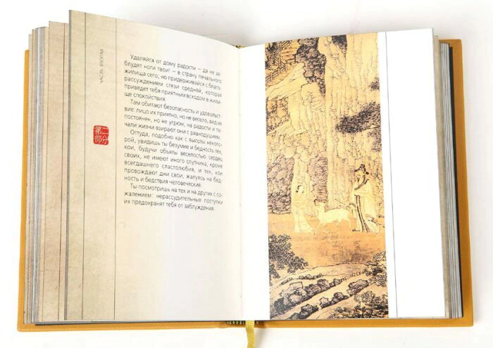 The leather-bound book "The Chinese Sage"