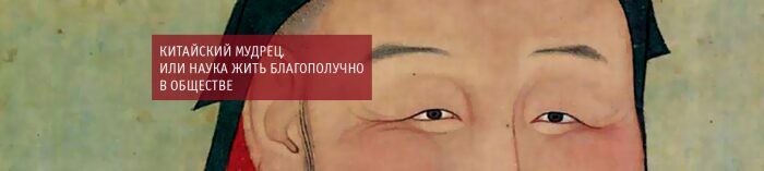 Книга в кожаном переплёте "Китайский мудрец"