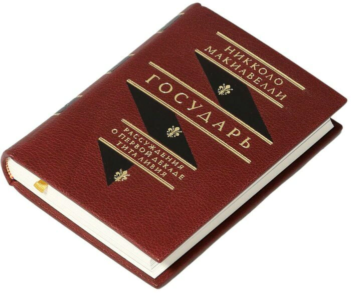 The leather-bound book "The Sovereign. Reflections on the first decade of Titus Livius" by N. Machiavelli