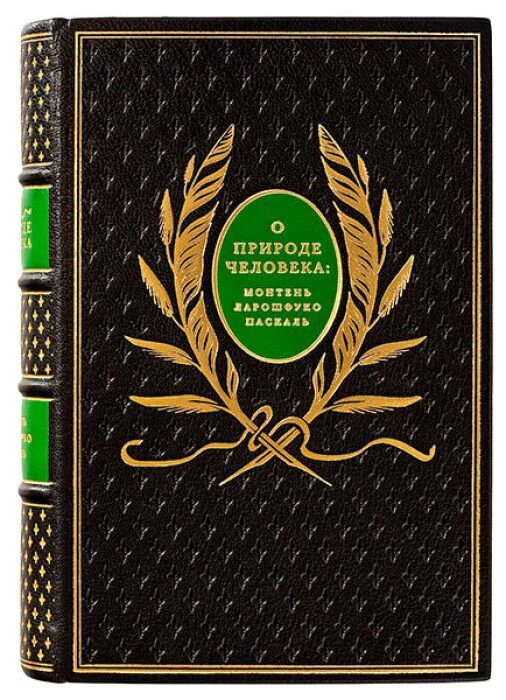Leather-bound book "On Human Nature" by Montaigne, Pascal, La Rochefoucauld