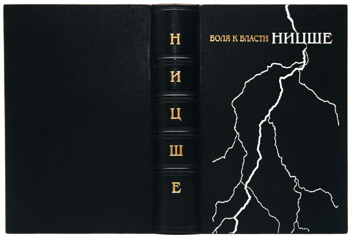 Книга в кожаном переплёте "Воля к власти" Ф.Ницше