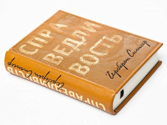 The leather-bound book "Justice" by G. Spencer