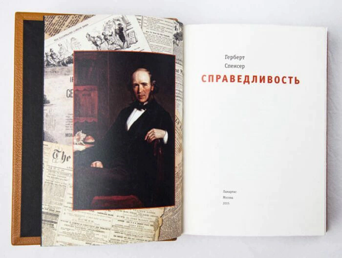 The leather-bound book "Justice" by G. Spencer
