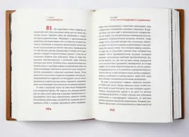 Книга в кожаном переплёте "Справедливость" Г.Спенсер Книга в кожаном переплёте "Справедливость" Г.Спенсер