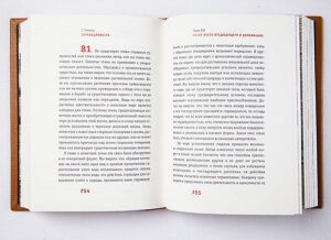 Книга в кожаном переплёте "Справедливость" Г.Спенсер
