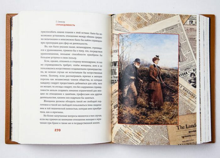 Книга в кожаном переплёте "Справедливость" Г.Спенсер