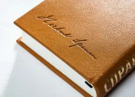 Книга в кожаном переплёте "Справедливость" Г.Спенсер Книга в кожаном переплёте "Справедливость" Г.Спенсер