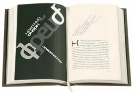 Книга в кожаном переплёте "Автопортрет" З.Фрейд