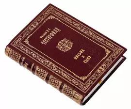 Книга в кожаном переплёте "Письма к сыну" Ф.Честерфилд