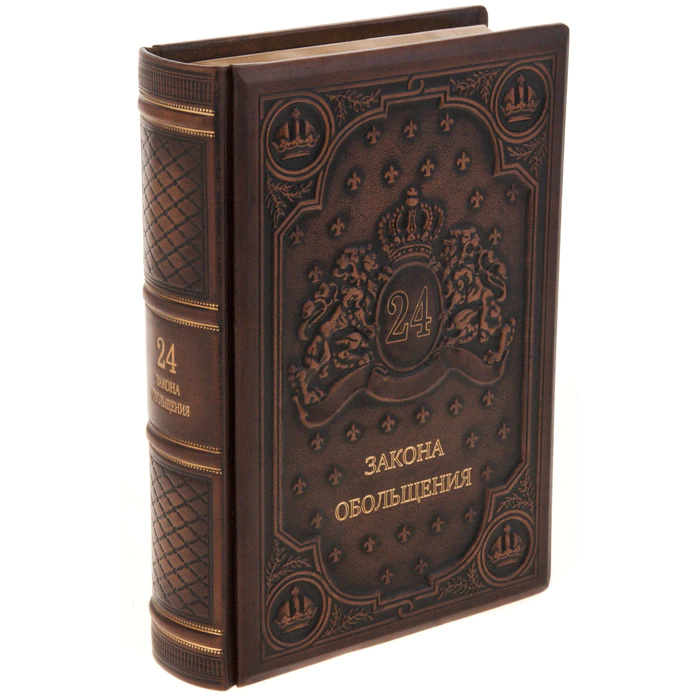 Leather-bound book "24 laws of seduction"