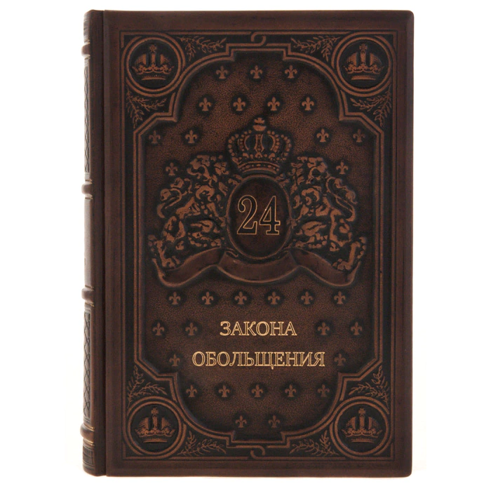 Leather-bound book "24 laws of seduction"