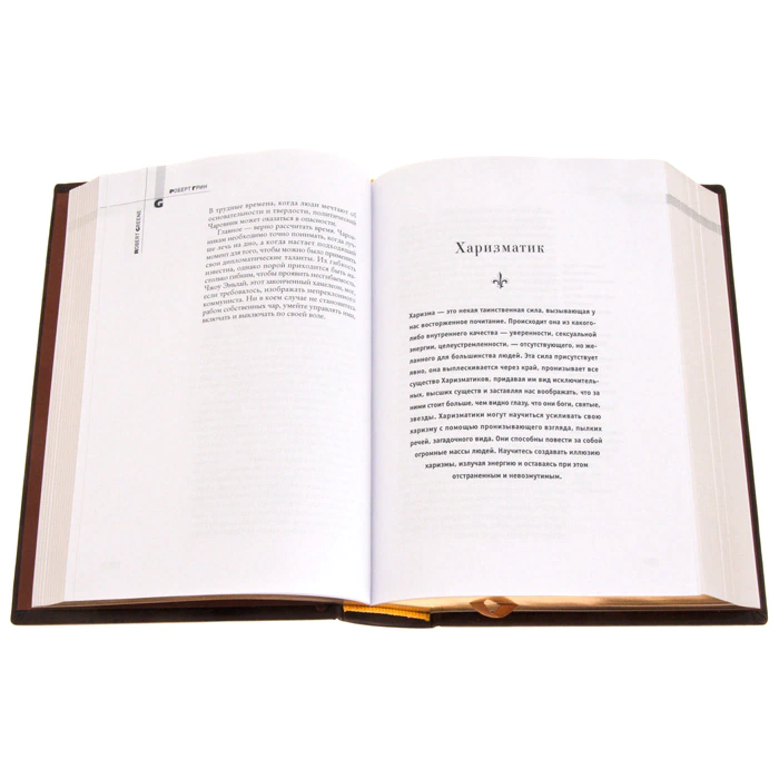 Leather-bound book "24 laws of seduction"