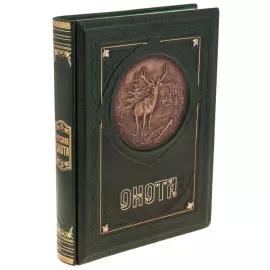 Книга в кожаном переплёте "Русская охота" Н.И. Кутепов