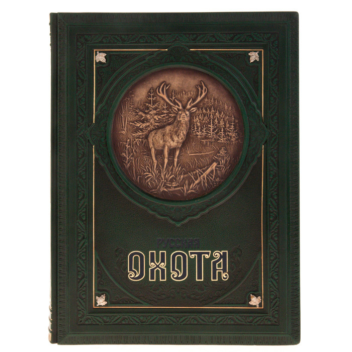 Книга в кожаном переплёте "Русская охота" (Н. Кутепов)